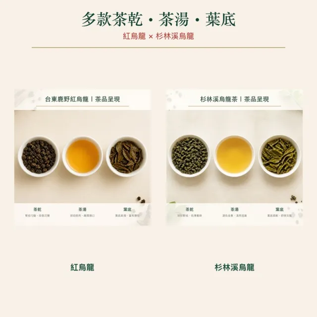 【台灣茶葉產銷協會】紅烏龍4兩＋杉林溪2兩 雙茶3入組｜罐裝(2+1)