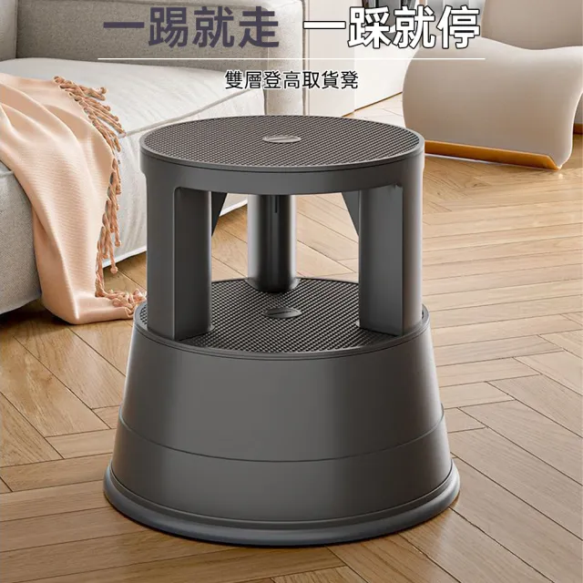 【佳美多】梯凳 椅子 踏腳凳 登高凳 二步梯 取貨腳踏凳  塑料凳 可移動 自帶升降滑輪 兩步登高 梯形設計