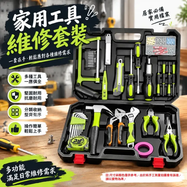 【ZHIPU 芝浦】維修工具箱101件套裝五金工具收納箱手提置物箱(配件齊全 堅固耐用 攜帶方便 居家常備L)