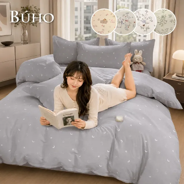 【BUHO 布歐】純棉單人舖棉兩用被套4.5x6.5尺/涼被 涼被/冷氣毯(多款任選)