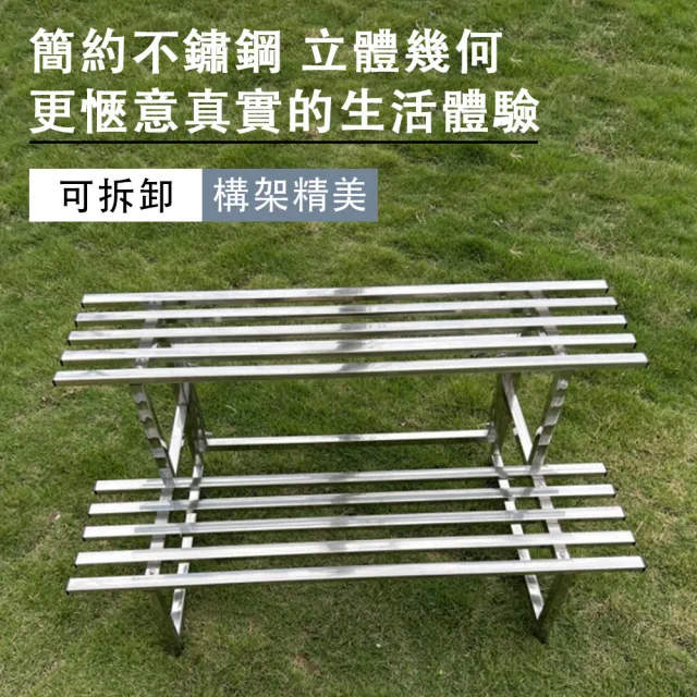 【ZHIPU 芝浦】2層80cm不鏽鋼花架戶外階梯式花架落地花架陽台花架花盆架(可拆卸花架加寬加厚防腐防鏽)L
