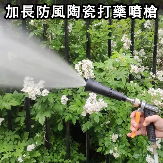 【佳美多】超細噴藥槍 可調節噴槍 電動噴霧器 噴灑器 噴水槍 噴槍(果樹打藥 清洗車輛 農作物打藥一槍多用)Z