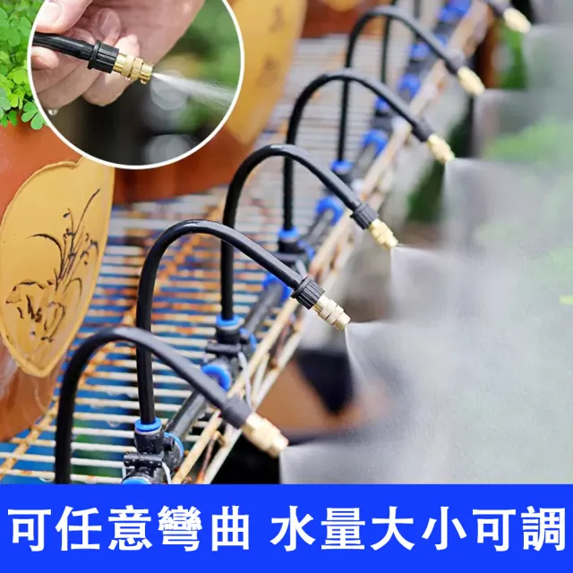 【佳美多】噴頭 萬向澆花噴頭 自動定時萬向澆花 噴頭澆水器 可調霧化 噴淋噴水噴霧(霧化噴淋套裝)Z