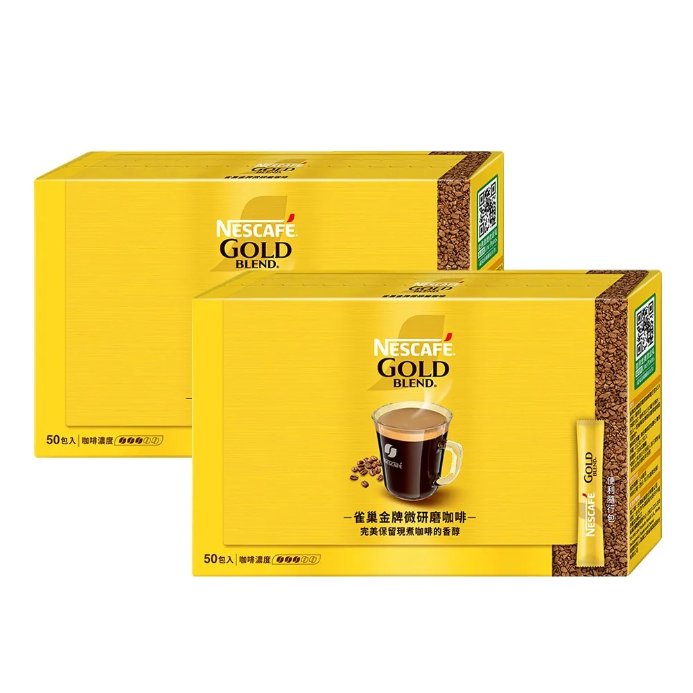 【NESCAFE 雀巢咖啡】金牌微研磨咖啡隨行包X2盒組(2gX50入/盒)