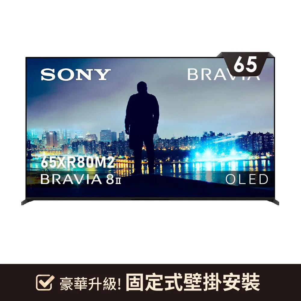 【SONY 索尼】BRAVIA 8II 65型 QD OLED 4K Google TV顯示器 XR (Y-65XR80M2)
