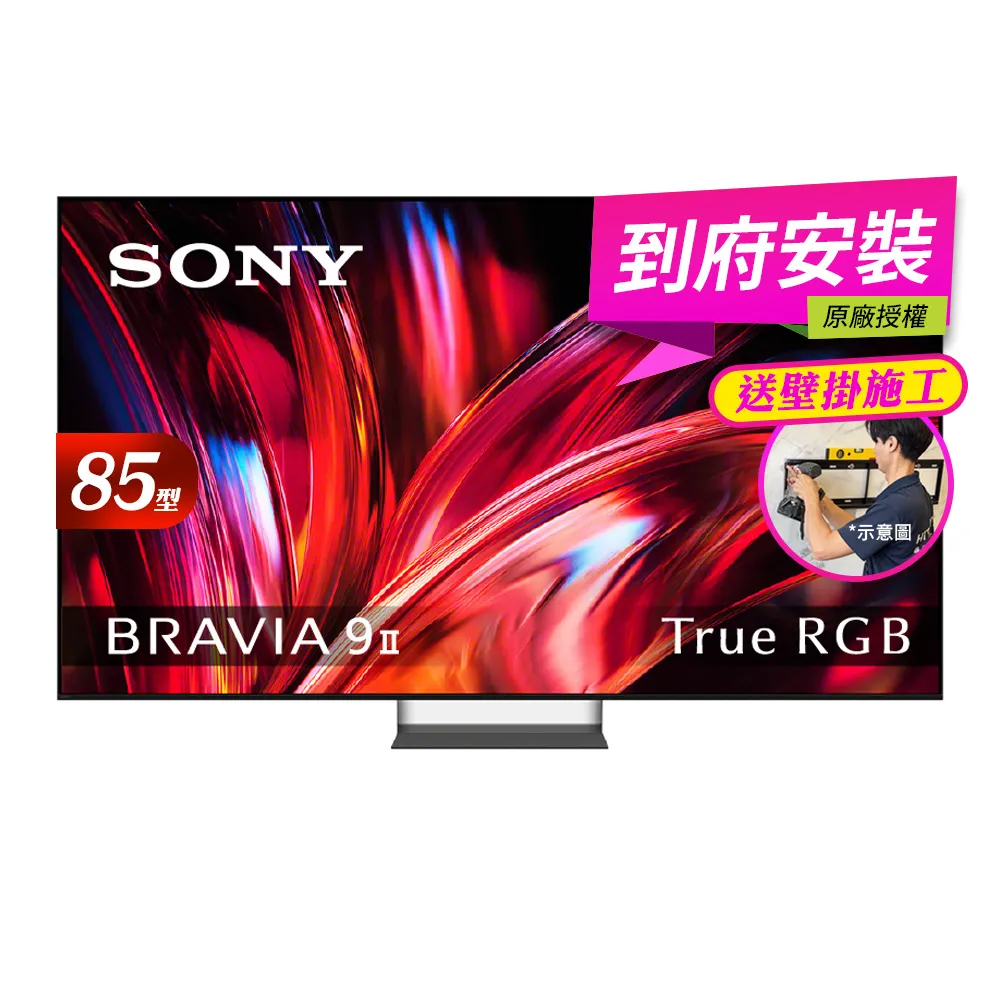 【SONY 索尼】BRAVI 9II 85型 True RGB XR 4K HDR Google TV顯示器(Y-85XR90M2 )
