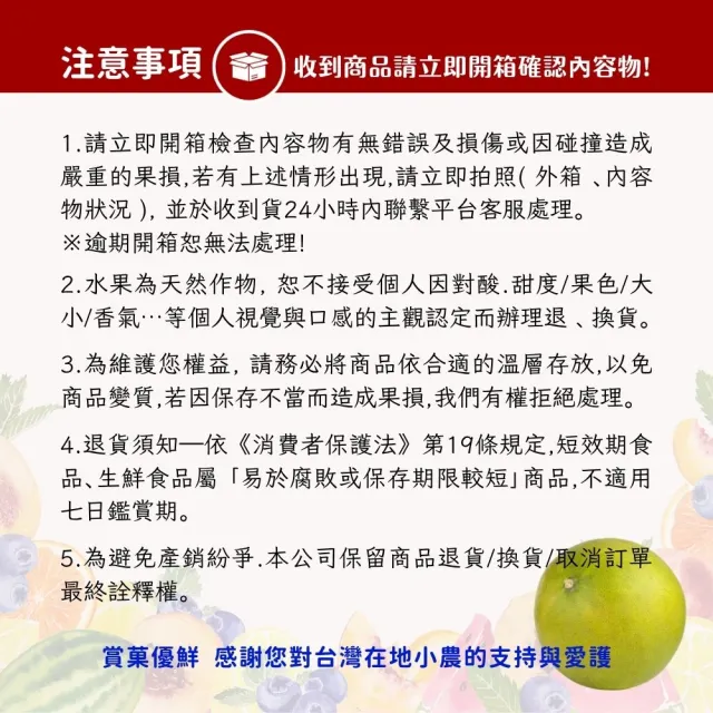【賞菓優鮮】彰化二水霜降大白柚精美禮盒1盒(3-5粒/10斤)(八卦山麓50年老欉_產地鮮採直送)