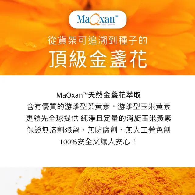 【人可和】高清葉黃素(4入組)-極致比例葉黃素+獨家消旋玉米黃素+超臨界蝦紅素 全台獨家雙重10:2國際新實證