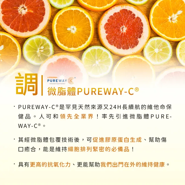【人可和】耀留白(3入組)-穀胱甘+冰晶番茄+24H長續航維生素C｜專利微脂體技術營養不流失｜永豐集團