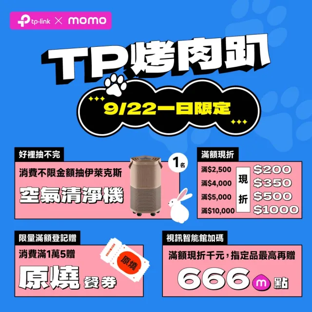 【TP-Link】4K 800萬畫素 Wi-Fi可旋轉室外監視器 人臉辨識(Tapo C560WS)