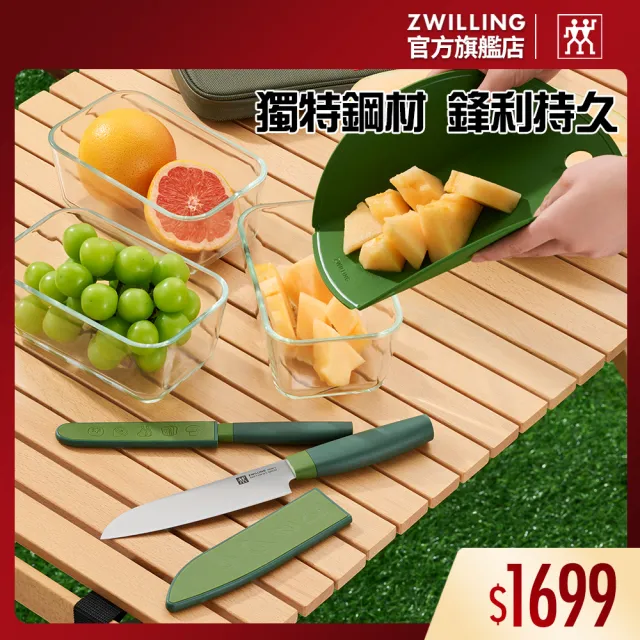 【ZWILLING 德國雙人】Now S攜帶式戶外刀具砧板4件組-萊姆綠(德國雙人牌集團官方直營)