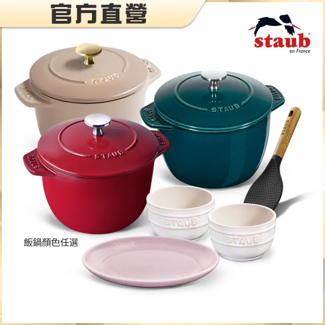 【STAUB】琺瑯鑄鐵鍋飯鍋16cm+矽膠飯匙+陶瓷碗盤3件(德國雙人牌集團官方直營)