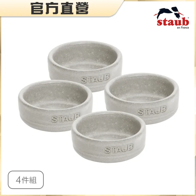【STAUB】陶瓷調味料盤/醬料碟4件組-松露白(德國雙人牌集團官方直營)