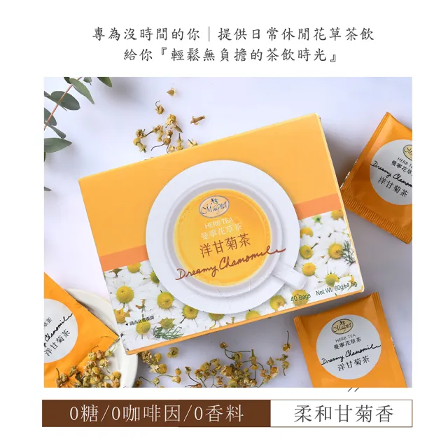【曼寧】花草茶包量販盒1.5g-2gx40包x5盒 口味任選(玫瑰蜜桃果茶/康福茶/洋甘菊茶/薰衣草茶/輕盈玫瑰茶)