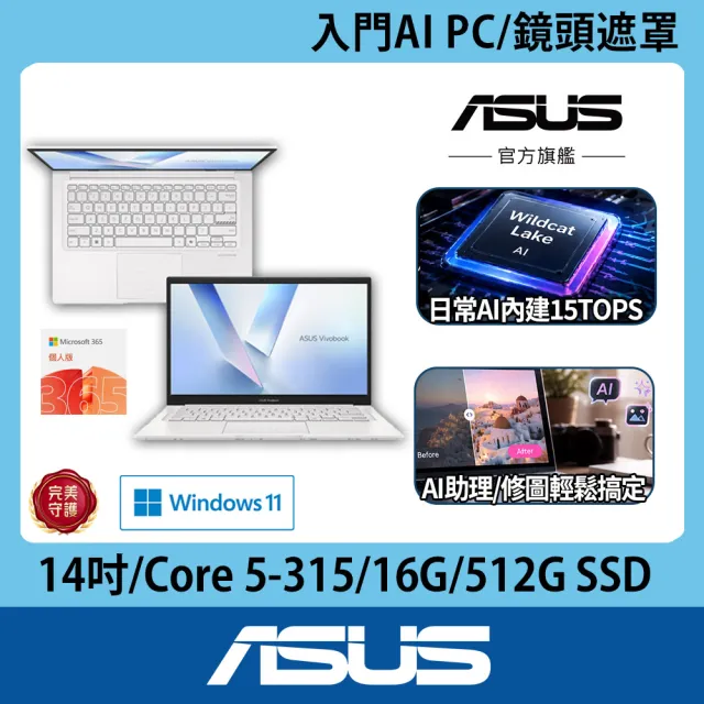 【ASUS 華碩】微軟M365組★14吋Core 5輕薄筆電(Core 5-315/16G/512G SSD/W11/VivoBook X1404MA)