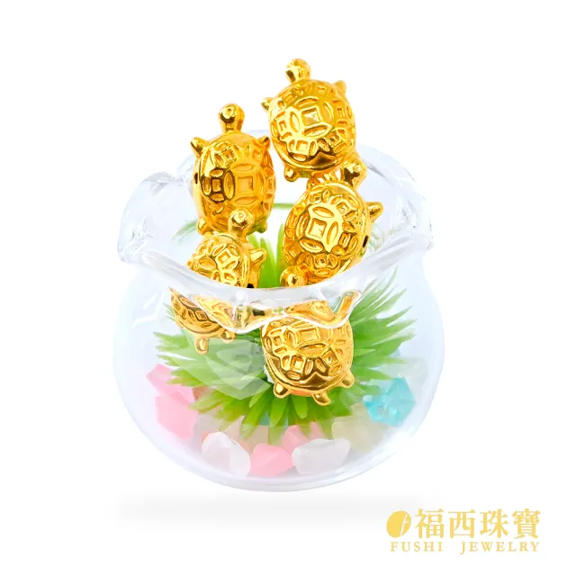 【福西珠寶】黃金擺件 小金龜招財進寶擺件 五隻一組 附贈小魚缸×水草造景 招財擺件(金重0.26錢正負0.03錢)