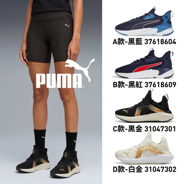 【PUMA】Softride 系列慢跑運動鞋 男性 女性(慢跑鞋 男鞋 女鞋)