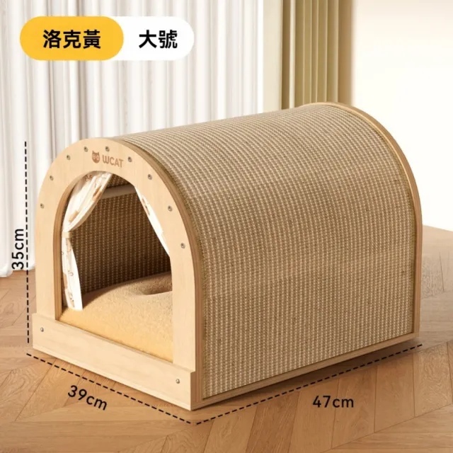 【佳美多】貓窩 玩具貓窩 貓抓板壹體 實木劍麻 四季通用 耐磨不掉屑 磨爪寵物貓窩 大號47*39*35cm Z