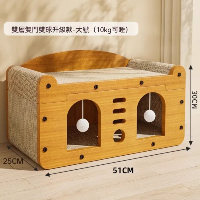 【佳美多】貓屋貓窩一體(寵物用品/耐磨不易掉屑/貓抓板/耐抓/貓房子/紙箱屋/四季通用)Z