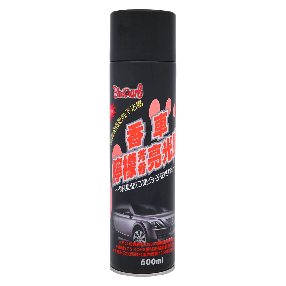 【黑珍珠官方直營】香車檸檬芳香亮光蠟(600mL)