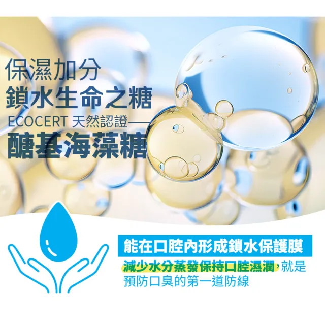 【古寶無患子】古寶玫瑰口香清新噴霧10g(消除口臭/口氣清新/口腔噴霧)