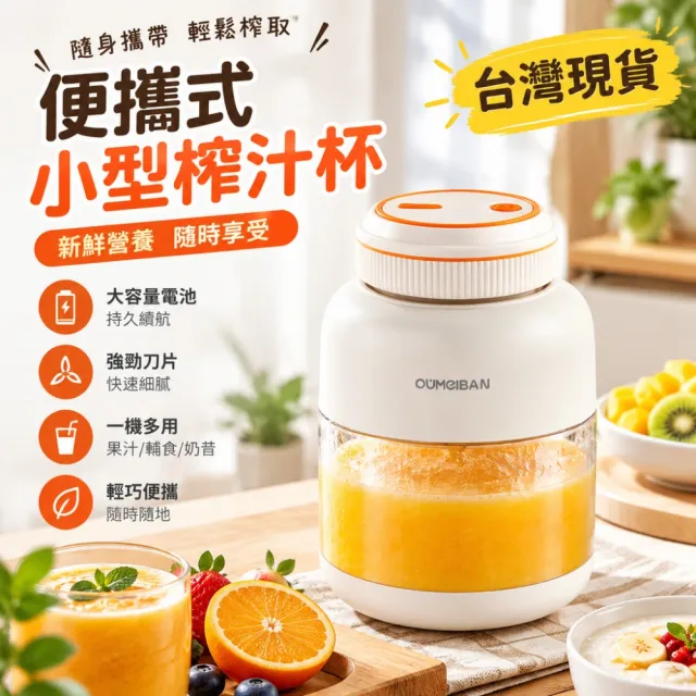 【銘利萊】無線電動榨汁杯 800-1300ML USB充電 戶外隨行杯 雙杯蓋榨汁機 鮮榨攪拌機 果汁機