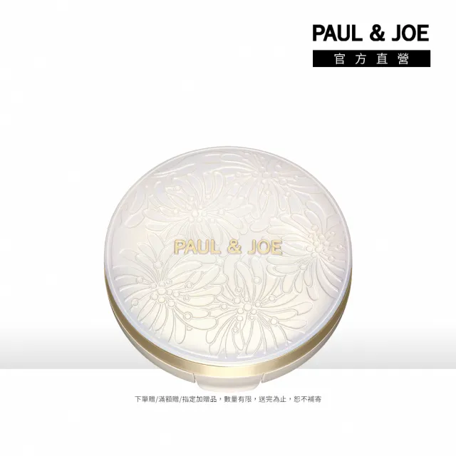 【PAUL & JOE】糖瓷超抗陽精華氣墊盒-白蕾絲