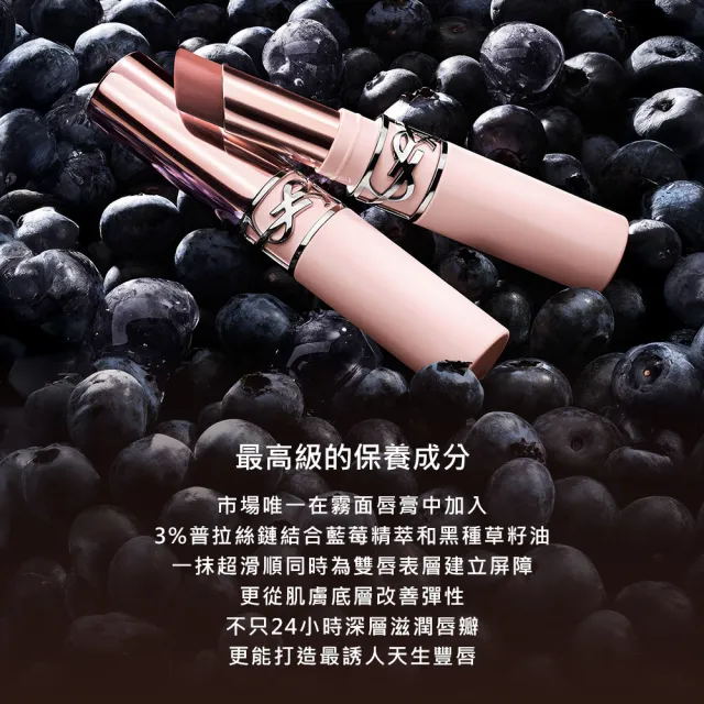 【YSL】官方直營 情挑裸吻煙霧唇膏2入組(任選二款/霧面)