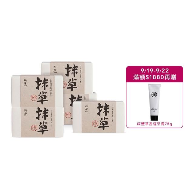 【阿原】抹草皂115gx5入(手工皂.淨化安神.白千層精油.潔膚)