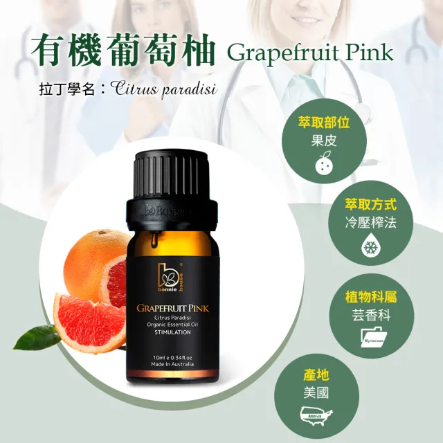 【Bonnie House 植享家】燃動美體能量SPA組(保加利亞花谷晶萃美肌油+葡萄柚精油10ml+黑胡椒精油10ml)