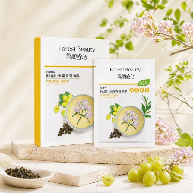 【氧顏森活】珍珠花阿里山玉露青春面膜 三片/盒(緊緻 初老肌 保濕 茶多酚)