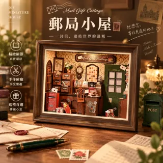【ArtLife 藝術生活】ZR05 郵局小屋+防塵板+USB供電免電池 (微縮藝術精品 娃娃屋 DIY 交換禮物)