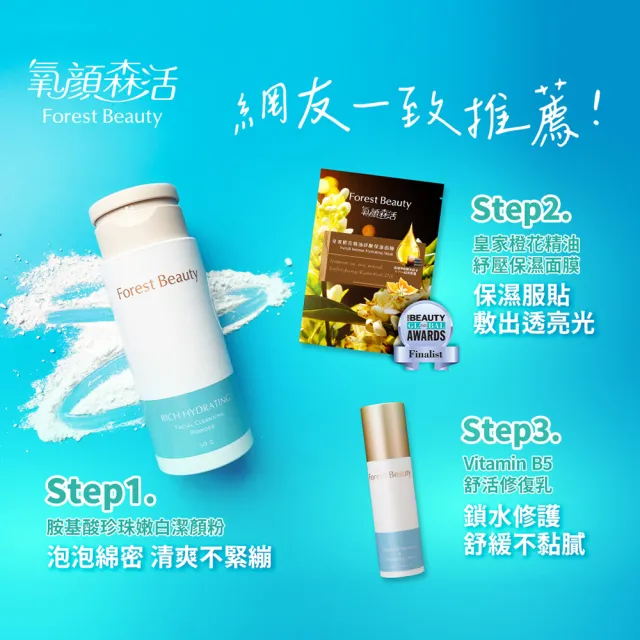 【氧顏森活】皇家橙花精油紓壓保濕面膜 三片/盒(提亮 膚色不均 暗沉 強效鎖水)
