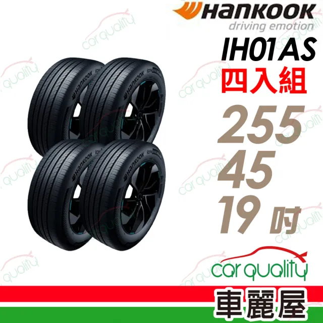 【Hankook 韓泰】輪胎 iON evo AS SUV-255/45/19吋 104W靜音棉 四入組 送安裝(車麗屋)