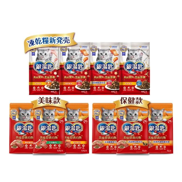 【Unicharm Pet 銀湯匙】貓乾糧 3包 (1-1.2kg/包  飼料/成貓用/多種口味配方)