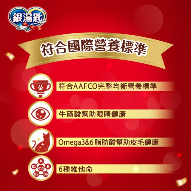 【Unicharm Pet 銀湯匙】貓乾糧 3包 (1-1.2kg/包  凍乾糧/飼料/成貓用/多種口味配方)