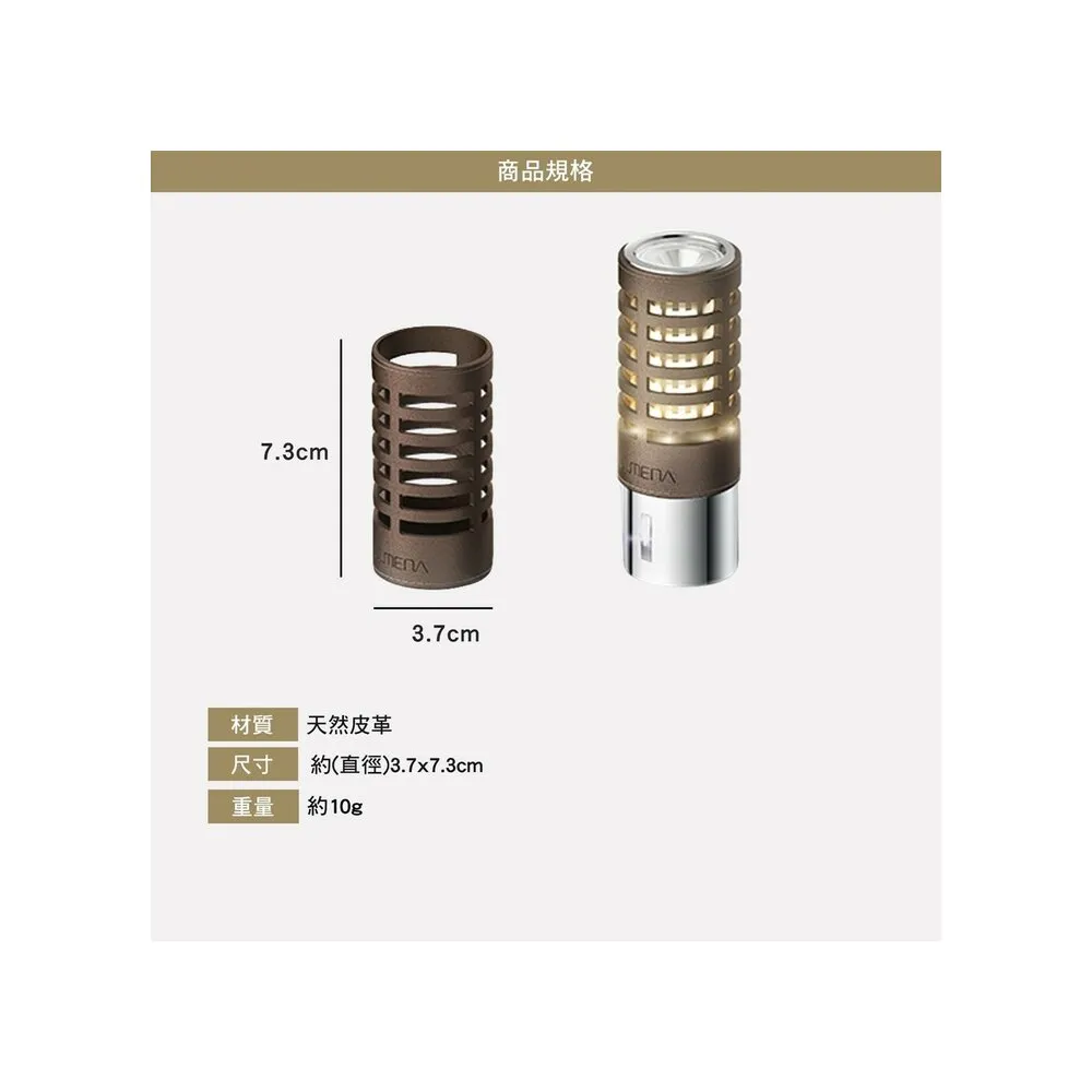 【N9】LUMENA M3專用皮套(皮革燈套 M3燈套 燈套 燈具配件 露營 逐露天下)