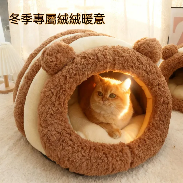 【Quality 聚家】寵物窩 封閉式貓窩 狗窩 63*53*35CM 建議10kg內 小熊造型窩 冬季適用 加絨貓窩
