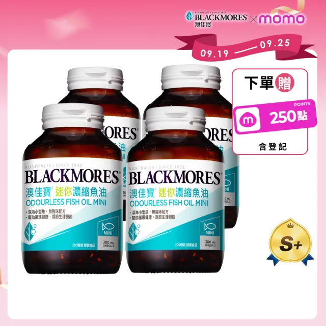 【BLACKMORES 澳佳寶】迷你濃縮魚油 4入組 (共800顆 孫語霙營養師代言 添加維生素E rTG形式)
