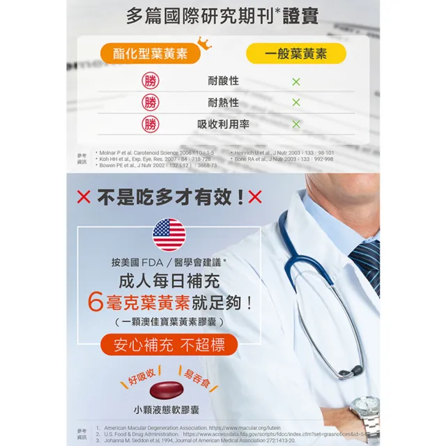 【BLACKMORES 澳佳寶】金盞花葉黃素 2入組(共120顆 添加魚油 玉米黃素 硒)