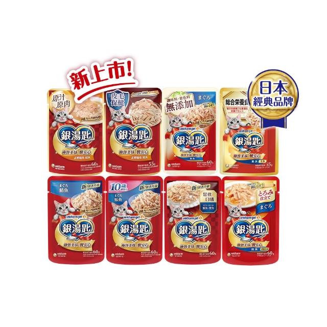 【Unicharm Pet 銀湯匙】貓餐包55-60gx32包/2盒組(濕糧 副食 全齡貓 無添加 老貓 成貓)