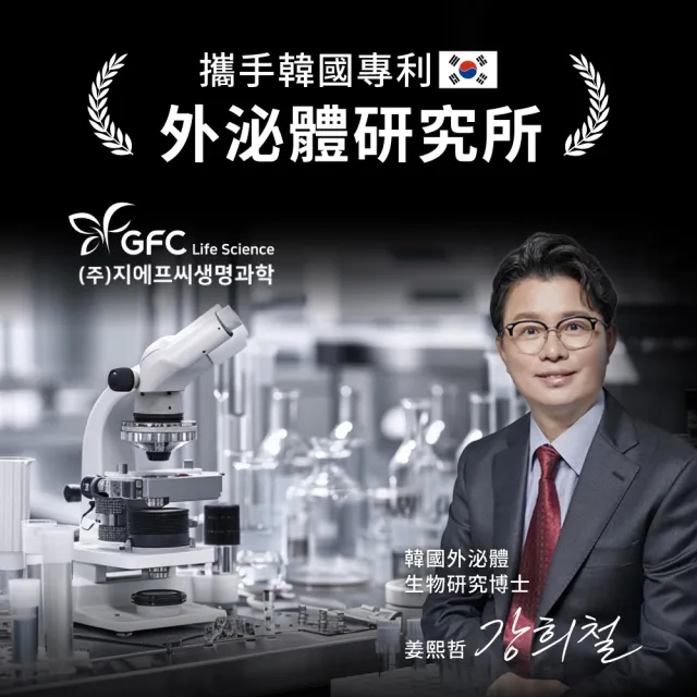 【Relove官方直營】全酵肌泌賦活乳30mlx3件組 玻色因乳(30%PRO級玻色因緊緻拉提 高效抗老)