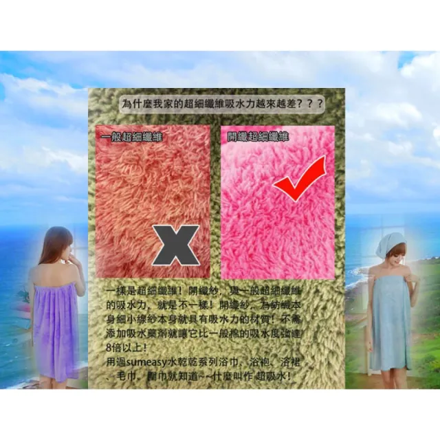 【米夢家居】台灣製造水乾乾SUMEASY開纖吸水紗-泳池泡湯必備浴裙-紫(一入)