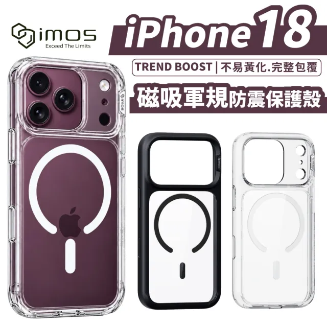 【iMos】iPhone 18 17 系列 磁吸軍規防震保護殼(長效抗黃 耐衝擊)
