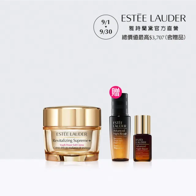 【Estee Lauder 雅詩蘭黛】年輕無敵膠原霜 30ml(乳霜/醫美術後可用/無酒精)