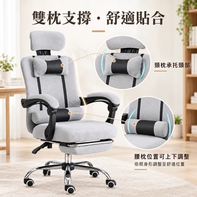 【C-FLY】英雄坐臥透氣網布電腦椅｜135°後躺・附腳靠・頸枕・震動腰枕（人體工學椅/辦公椅/書桌椅）
