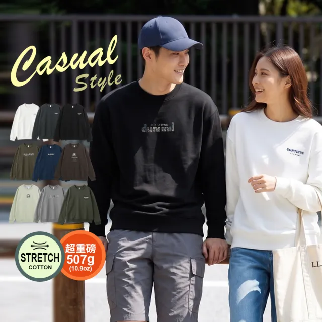 【JU SHOP】高磅男女大學T 長袖上衣 重磅大學T 美式大學T(休閒圓領上衣 長袖大學T 高磅大學T 防曬 保暖衣