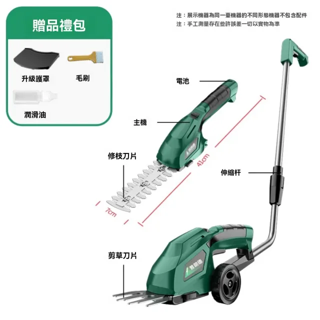 【銘利萊】電動割草機 家用剪草機 小型綠籬機 草坪修剪機 多功能鋤草機 手推式除草機 樹枝修剪