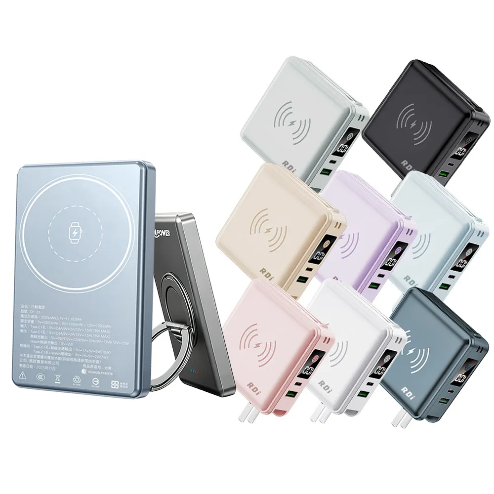 【RDi】2入組合 3C+WH 半固態行動電源 全能充磁吸無線快充 自帶雙線 插頭