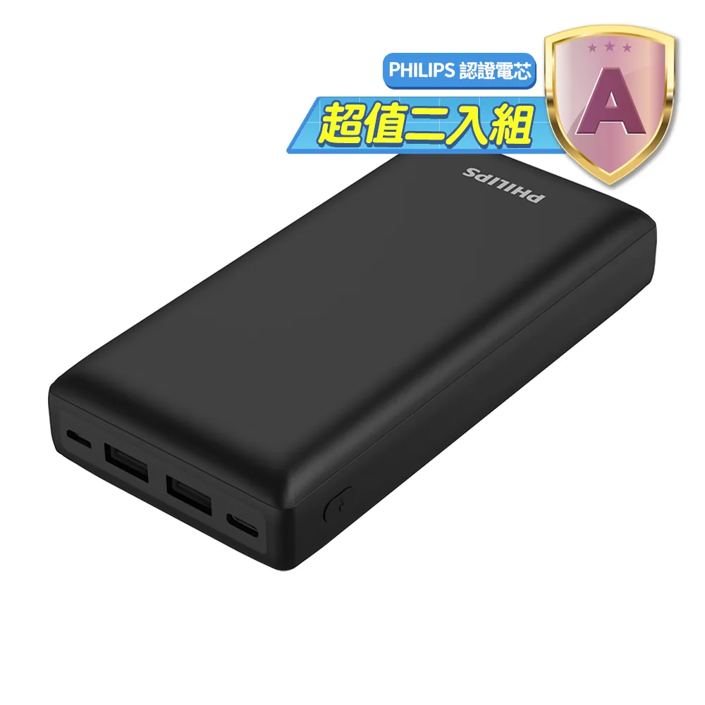 【Philips 飛利浦】超值二入組-DLP7721C PD 20000mAh 18W雙向快充 3孔輸出 行動電源(智慧節能_74Wh)